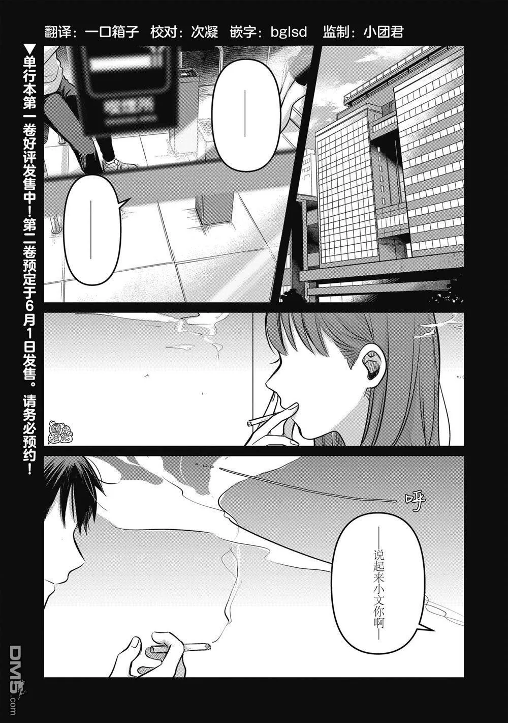 第9.5话 第7页