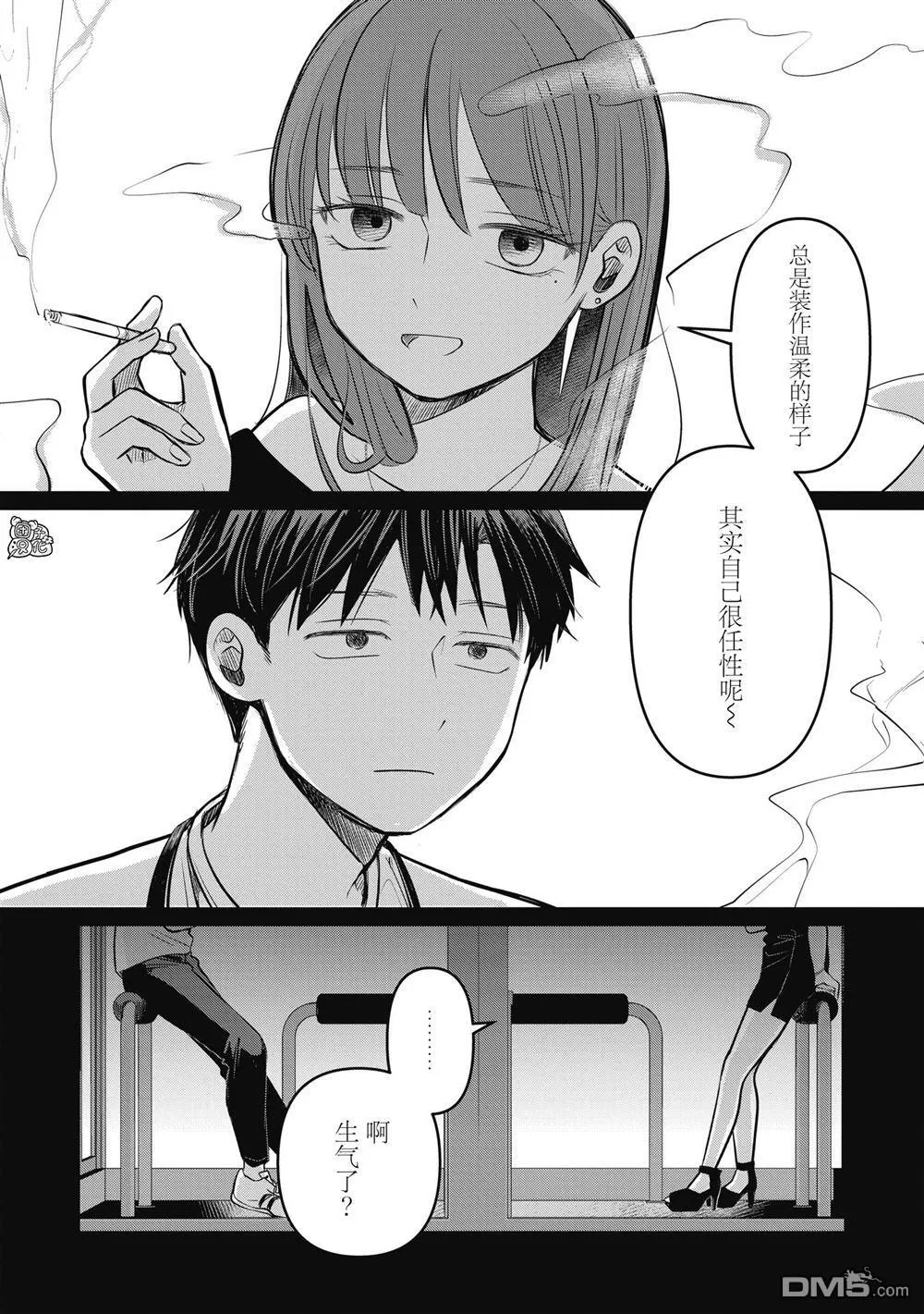 第10话 第2页