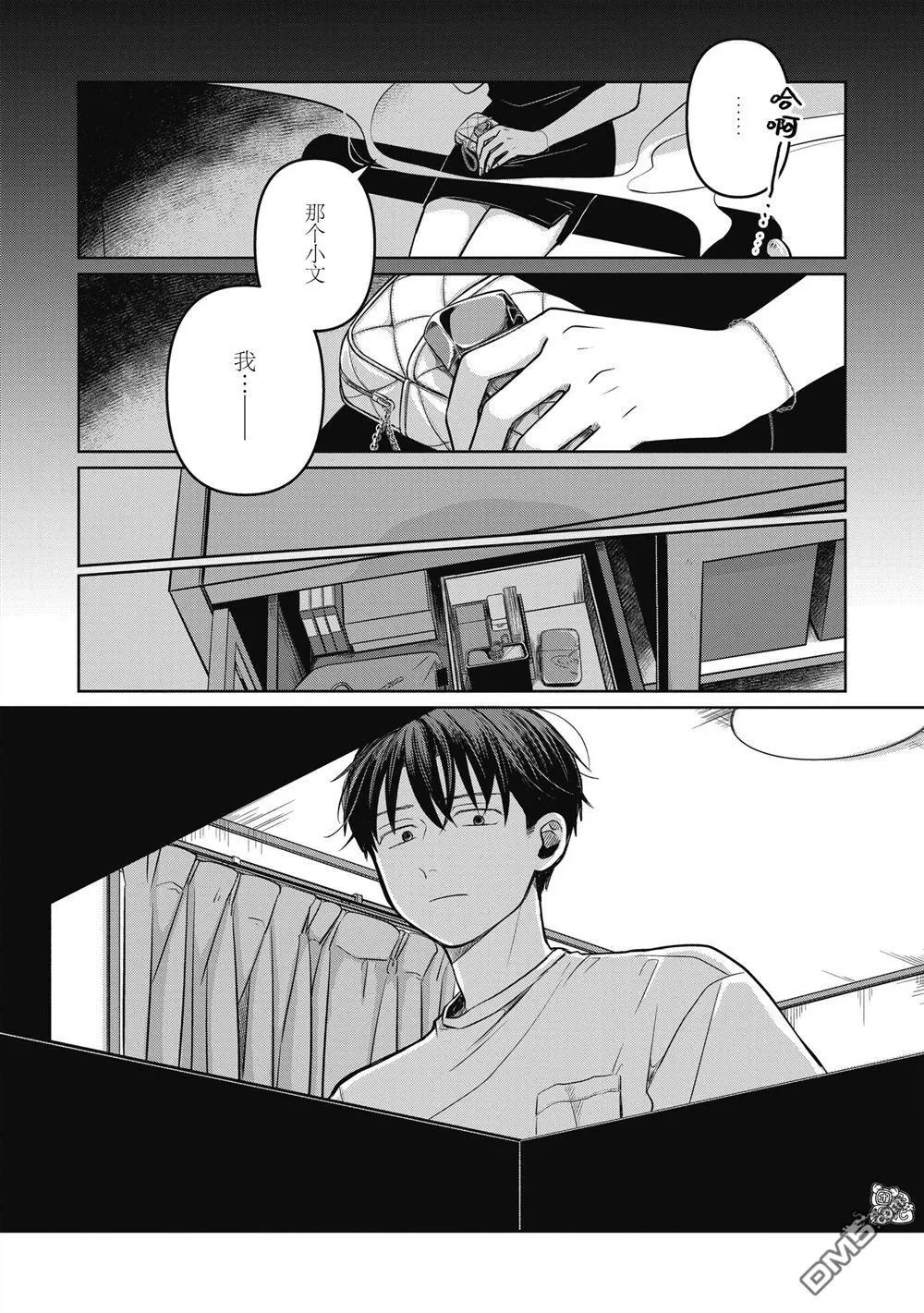第10话 第4页