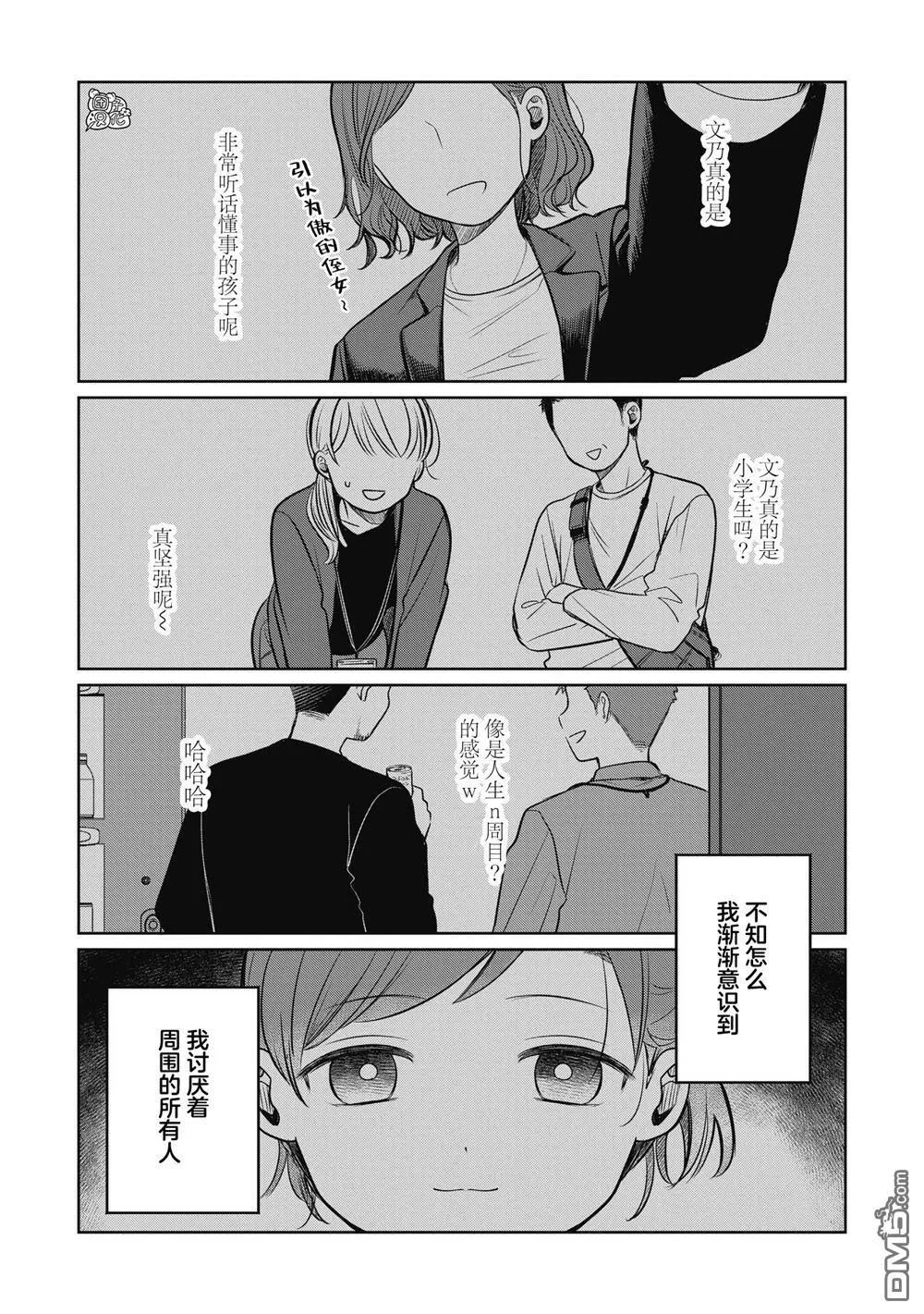 第10话 第7页