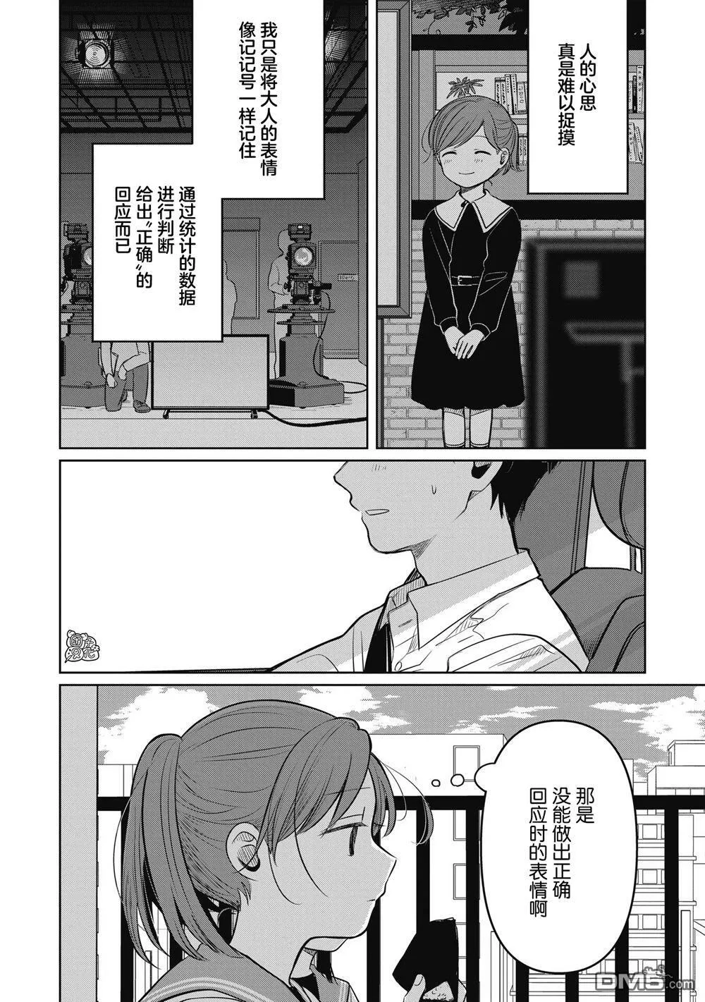 第10话 第8页