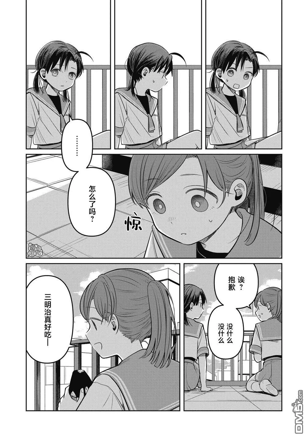 第10话 第10页