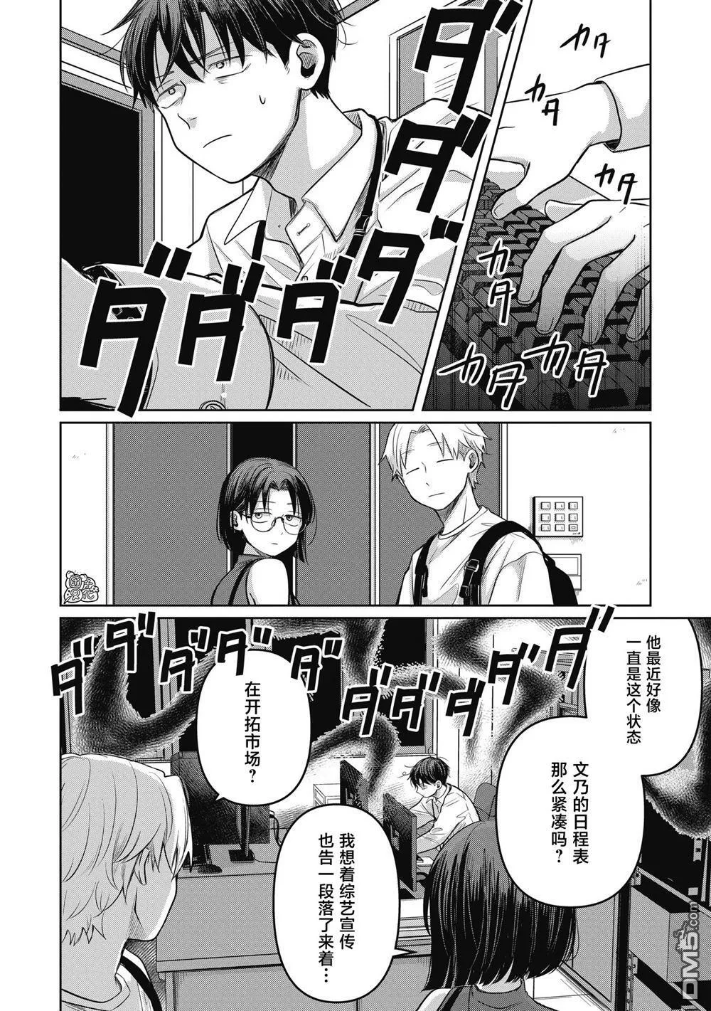 第10话 第12页