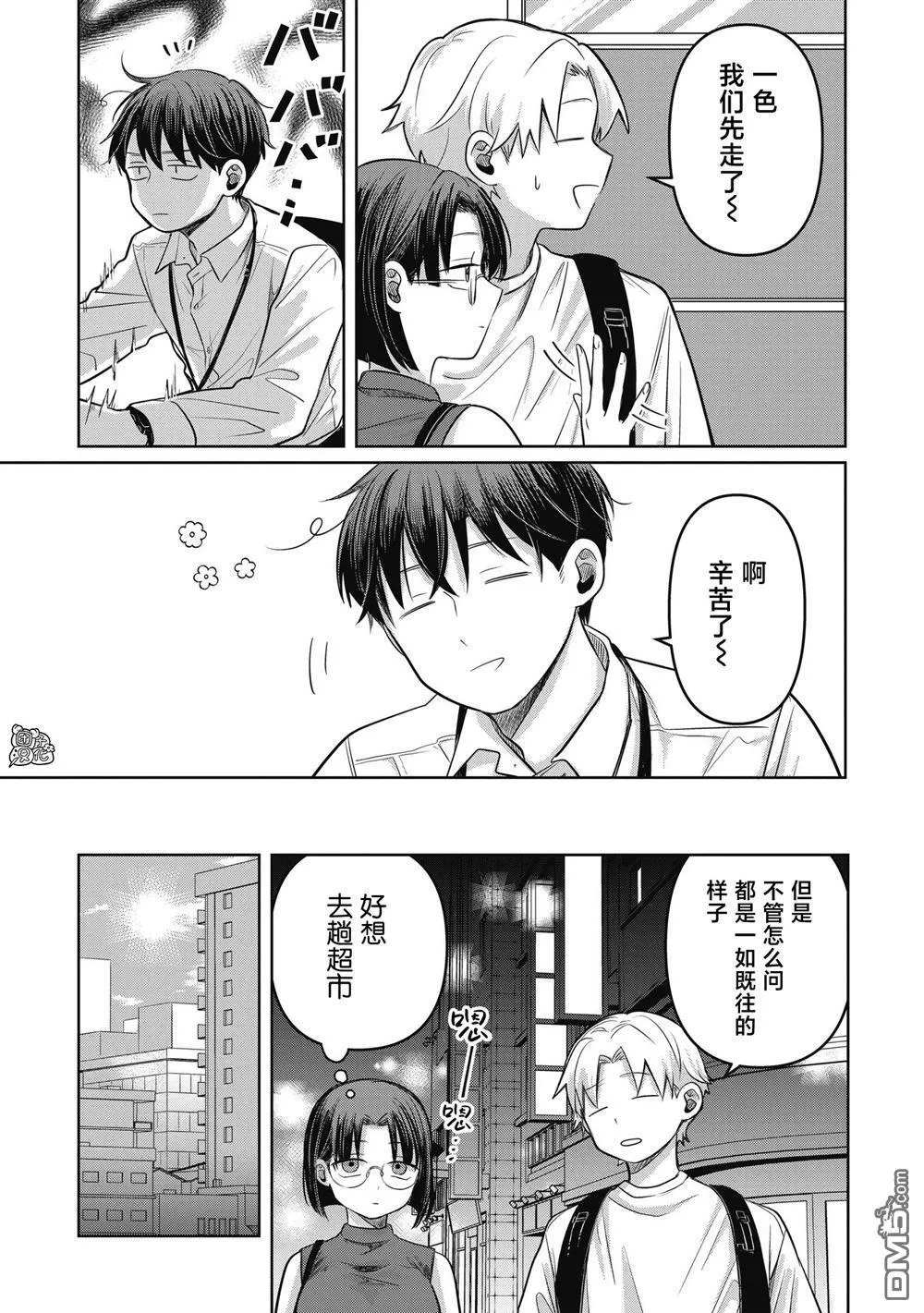 第10话 第13页
