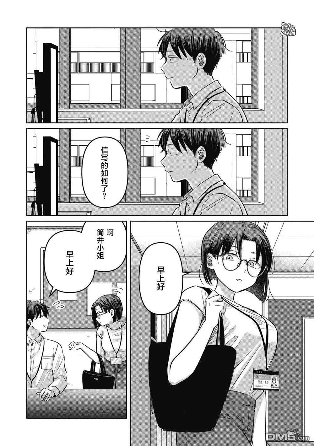 第10话 第14页