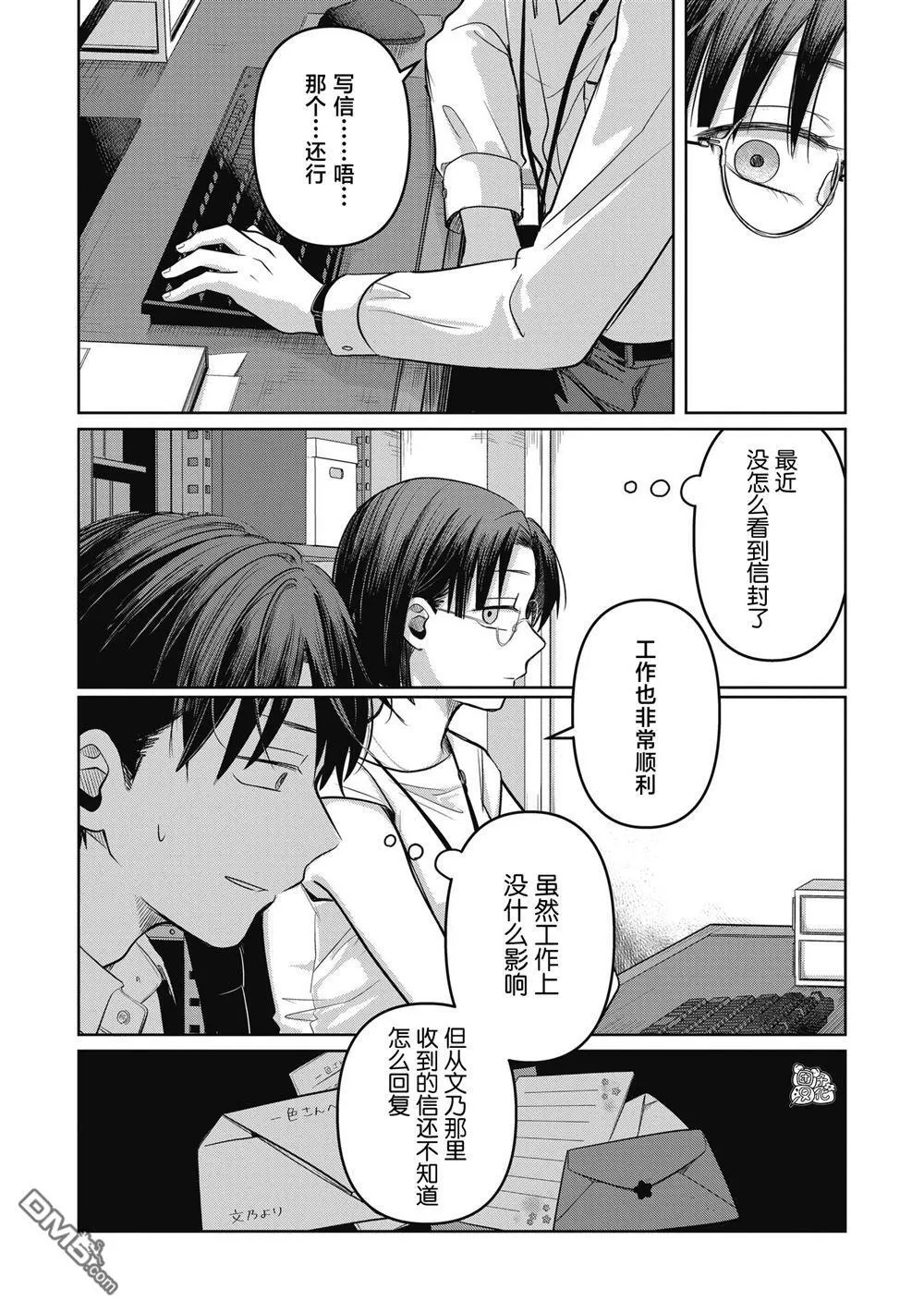 第10话 第15页