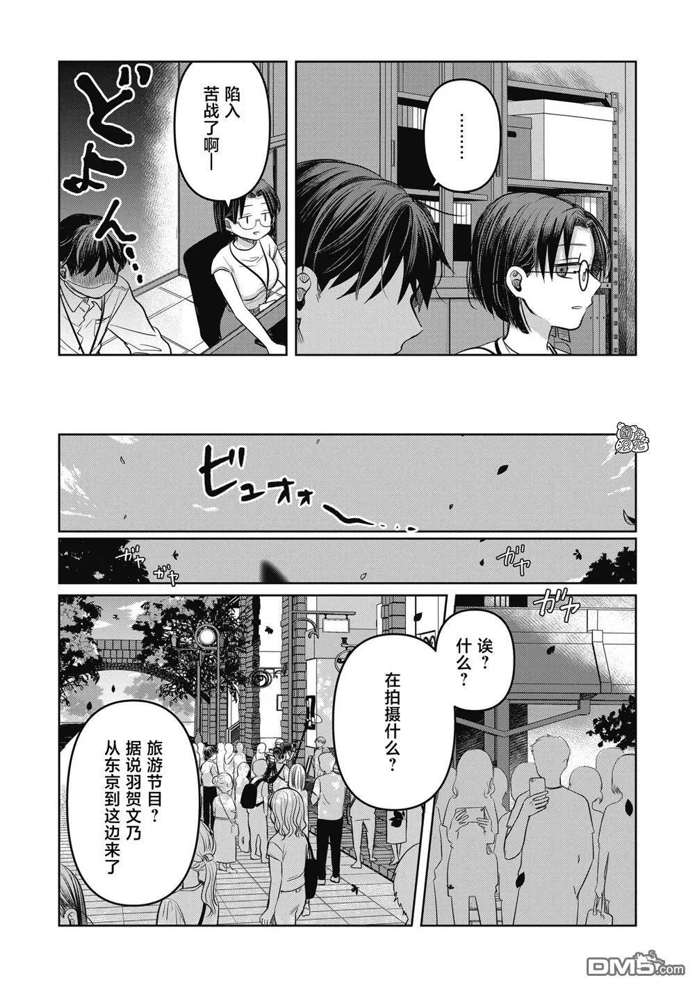 第10话 第17页