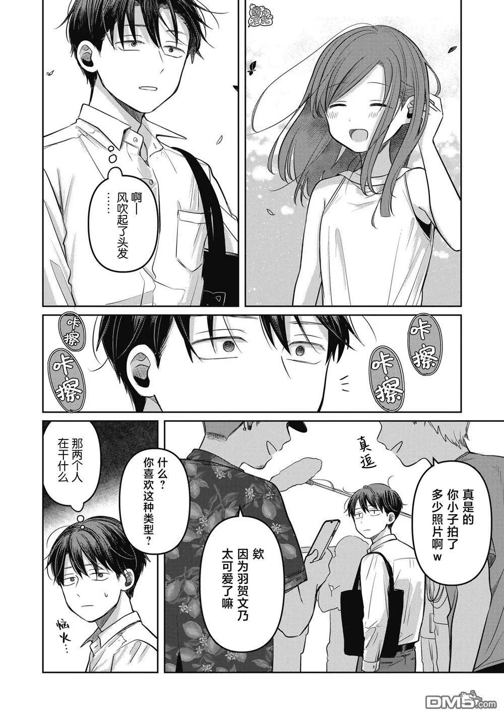 第10话 第18页