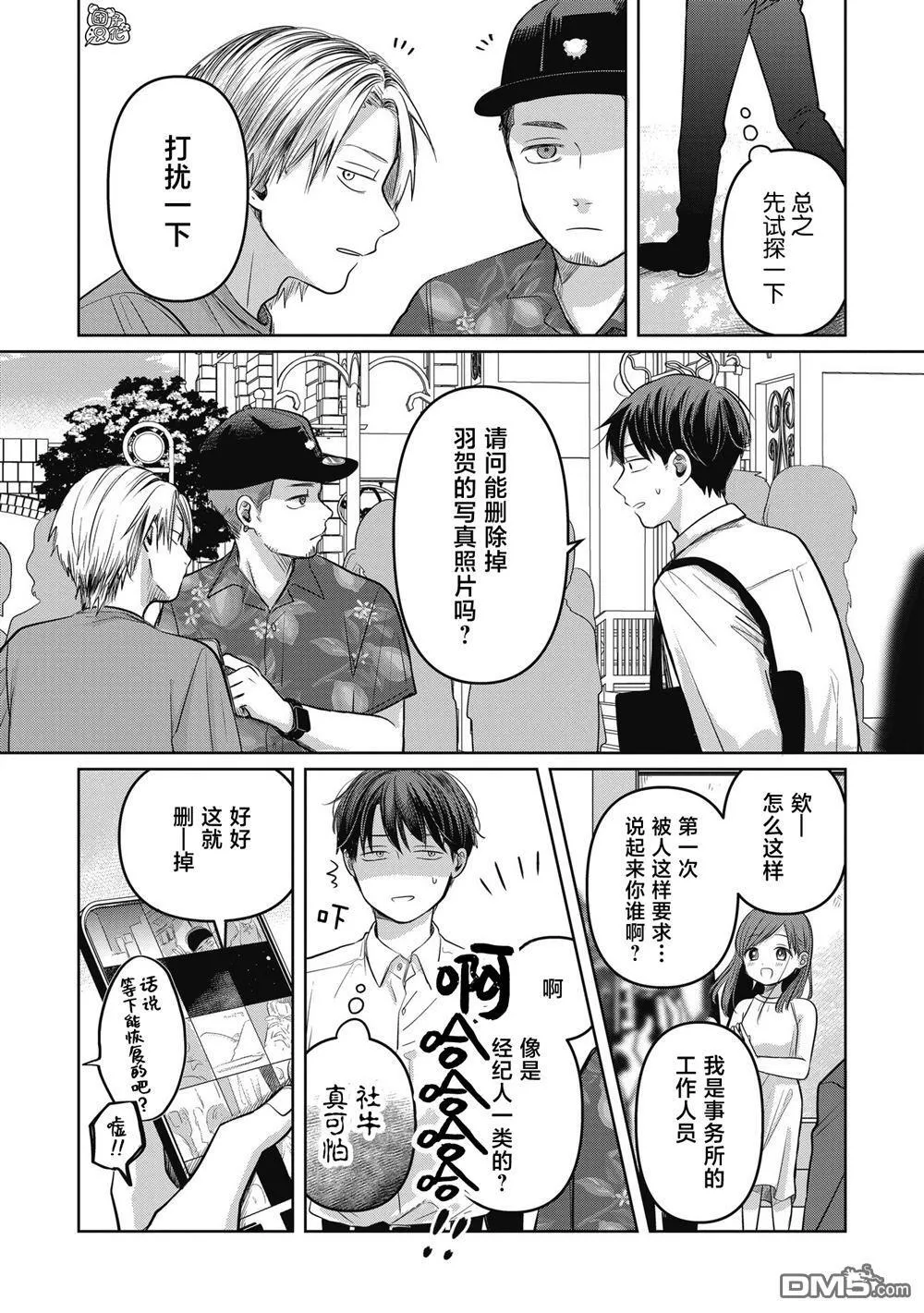 第10话 第19页