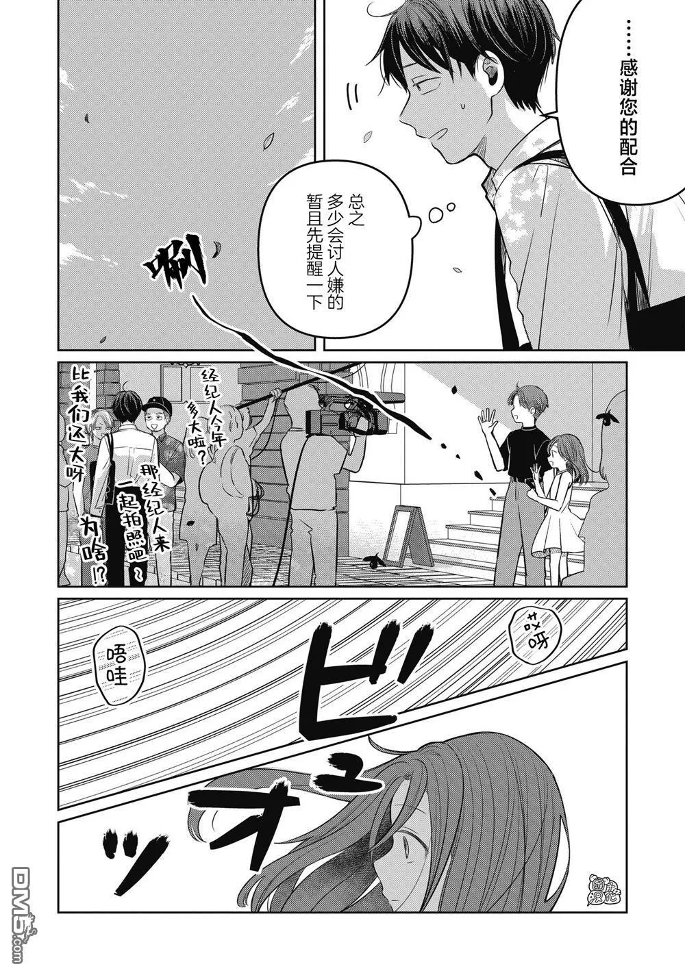 第10话 第20页