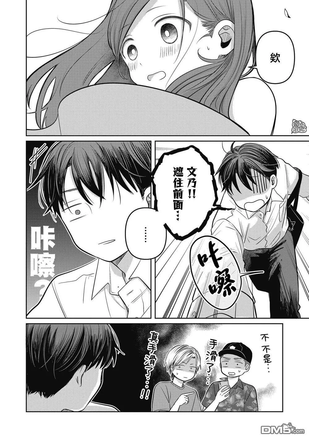 第10话 第22页