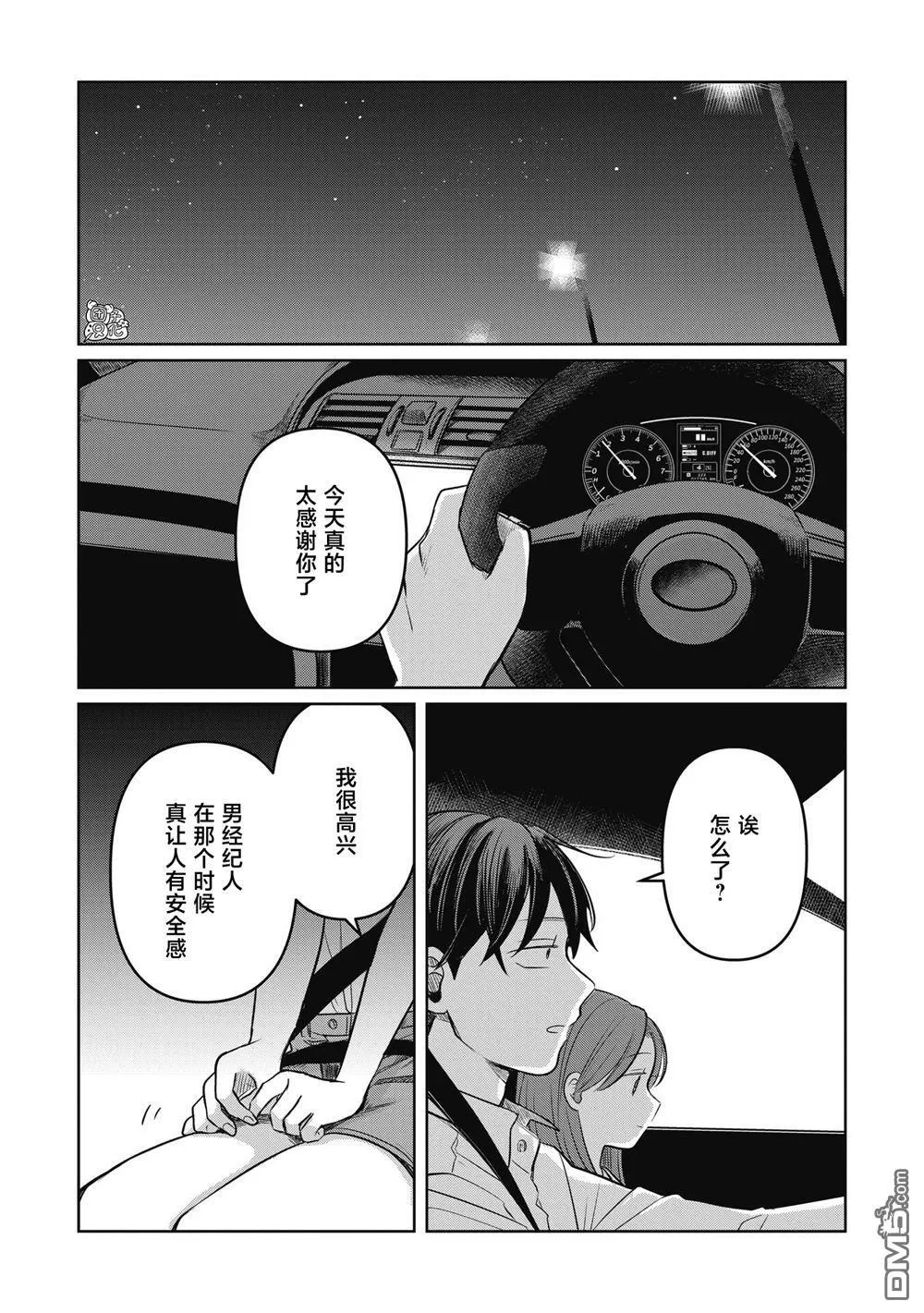 第10话 第24页