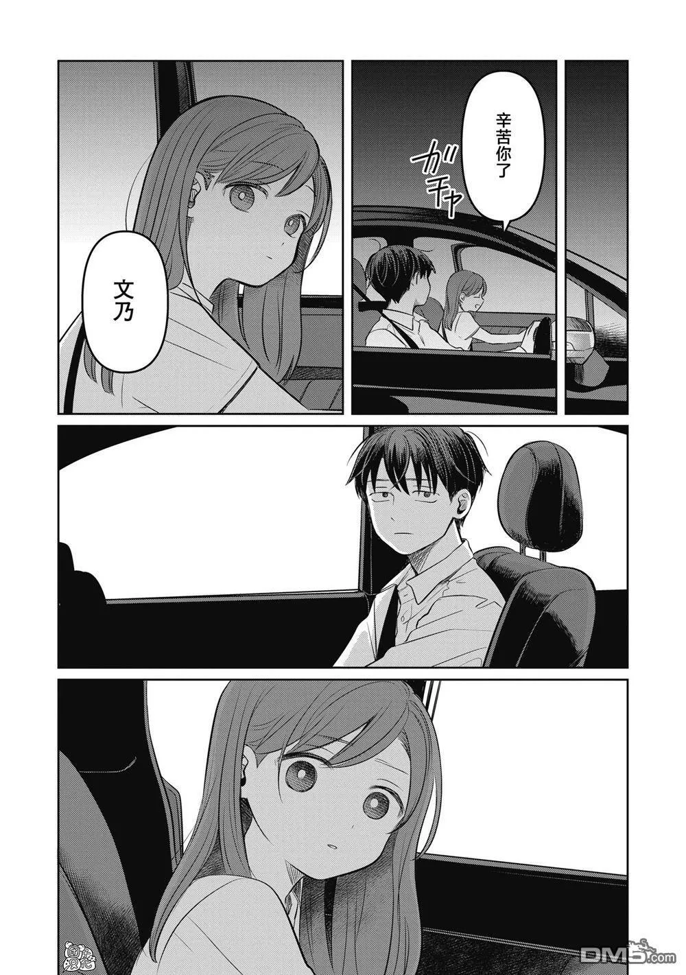 第10话 第26页