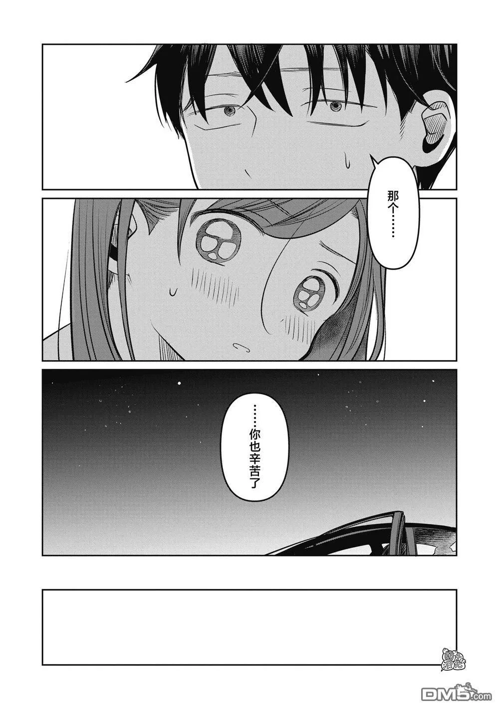 第10话 第27页