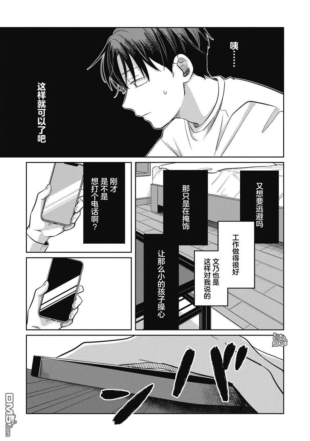 第10话 第29页