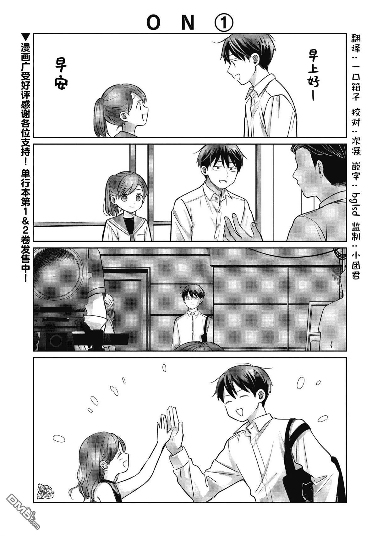 第10话 第33页