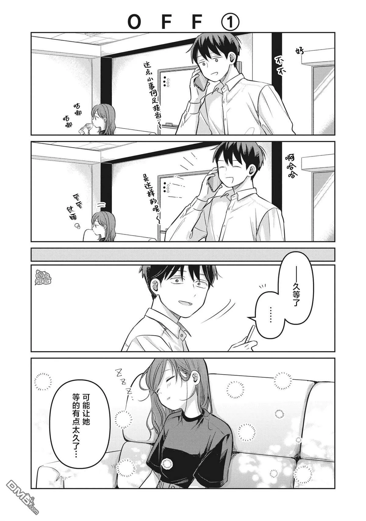 第10话 第34页