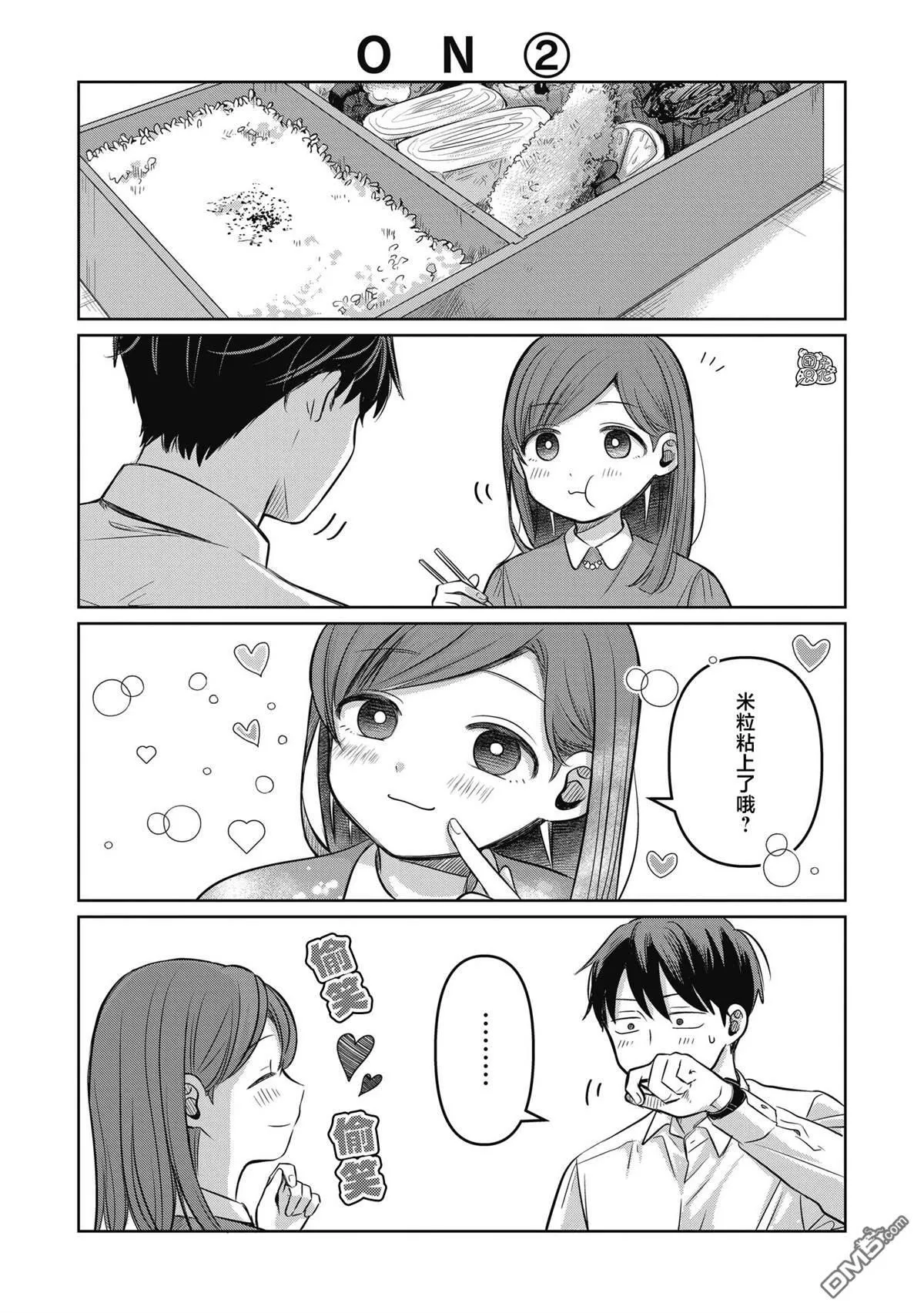 第10.5话 第3页