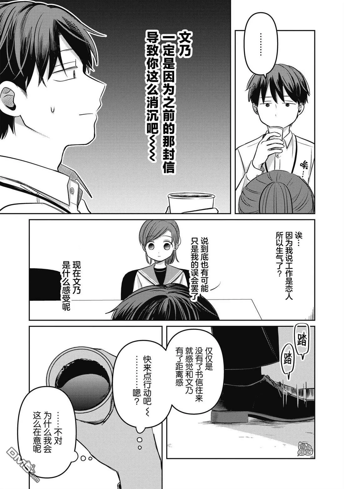 第11话 第25页