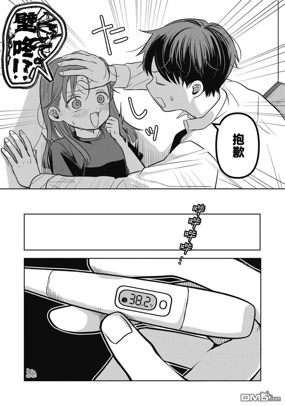 第12话 第17页