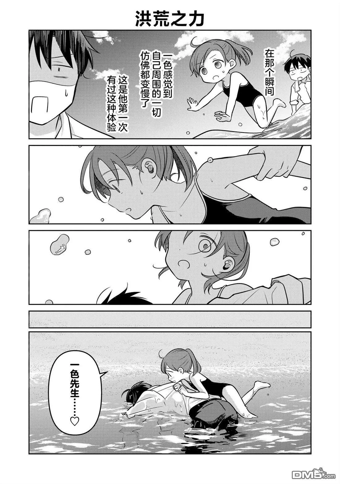 第14.5话 第1页