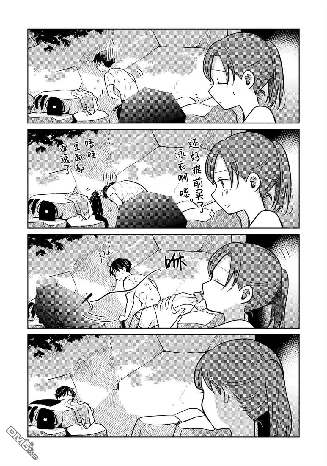 第14.5话 第2页