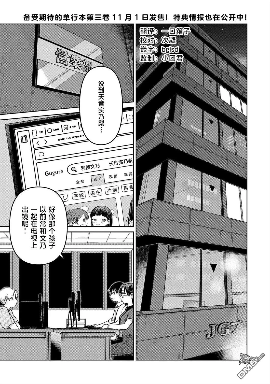 第14.5话 第6页