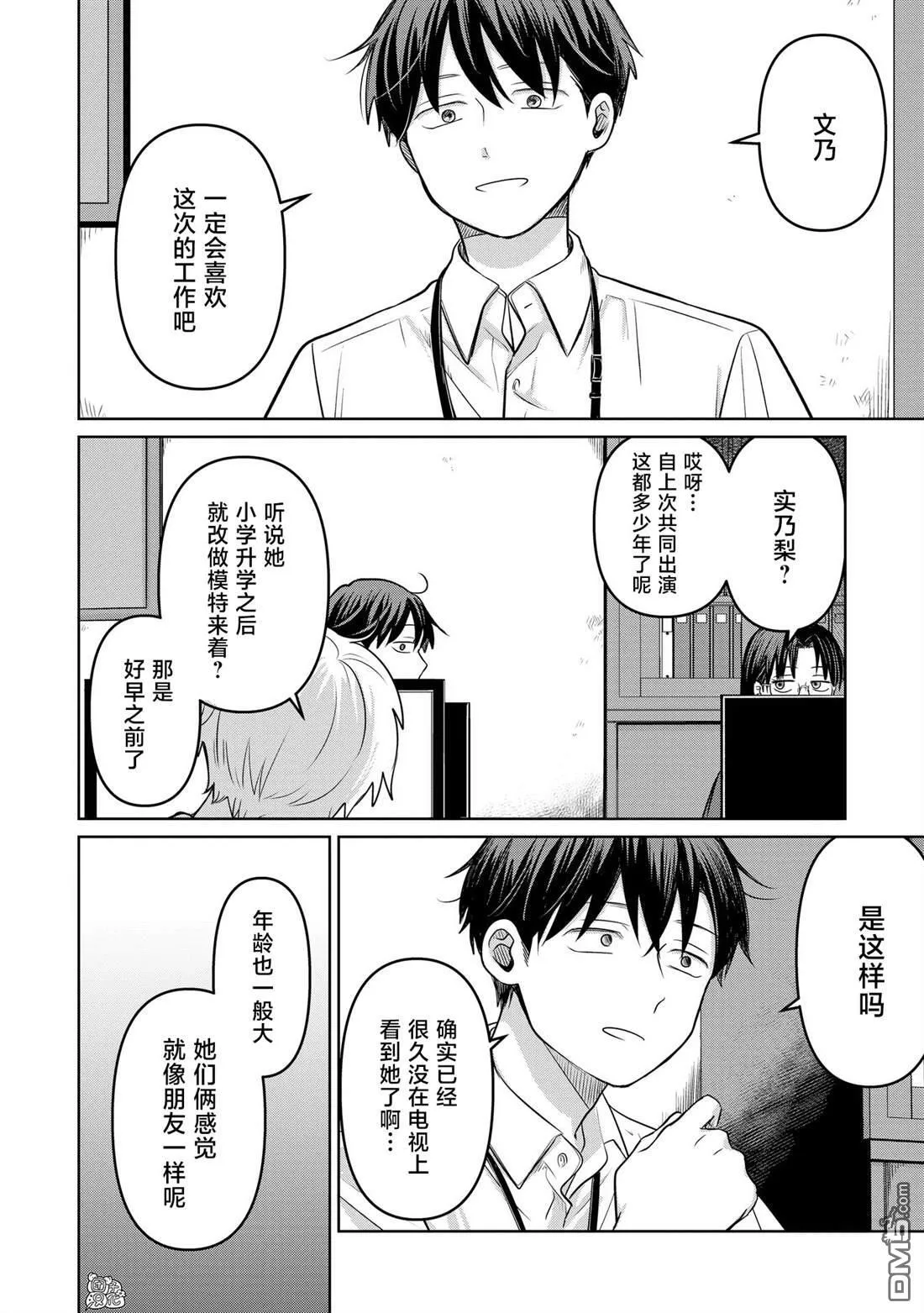 第14.5话 第7页