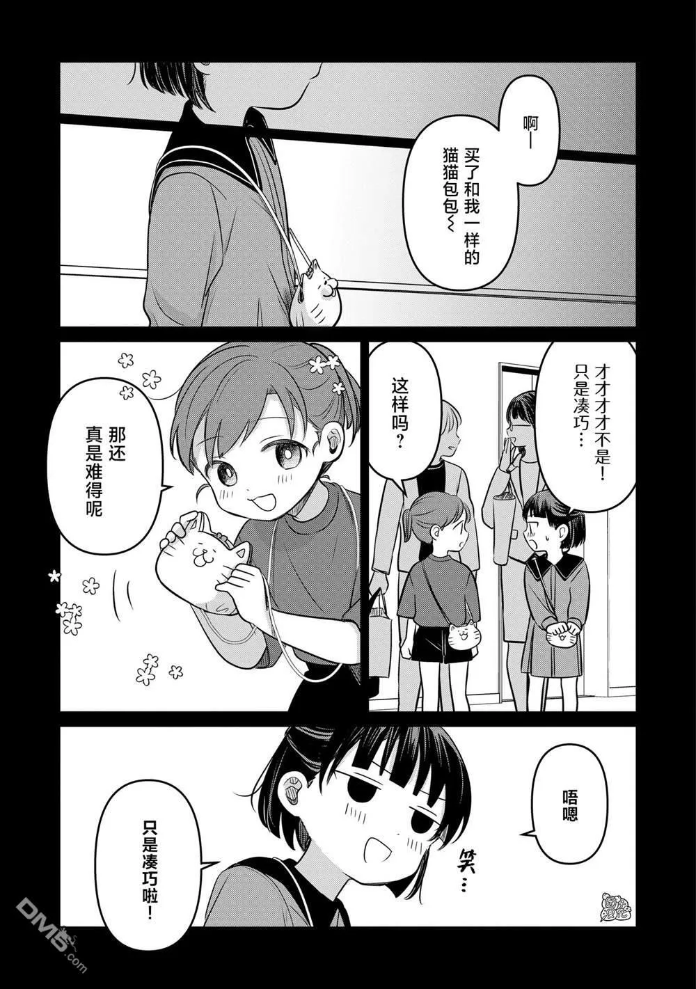 第16话 第3页