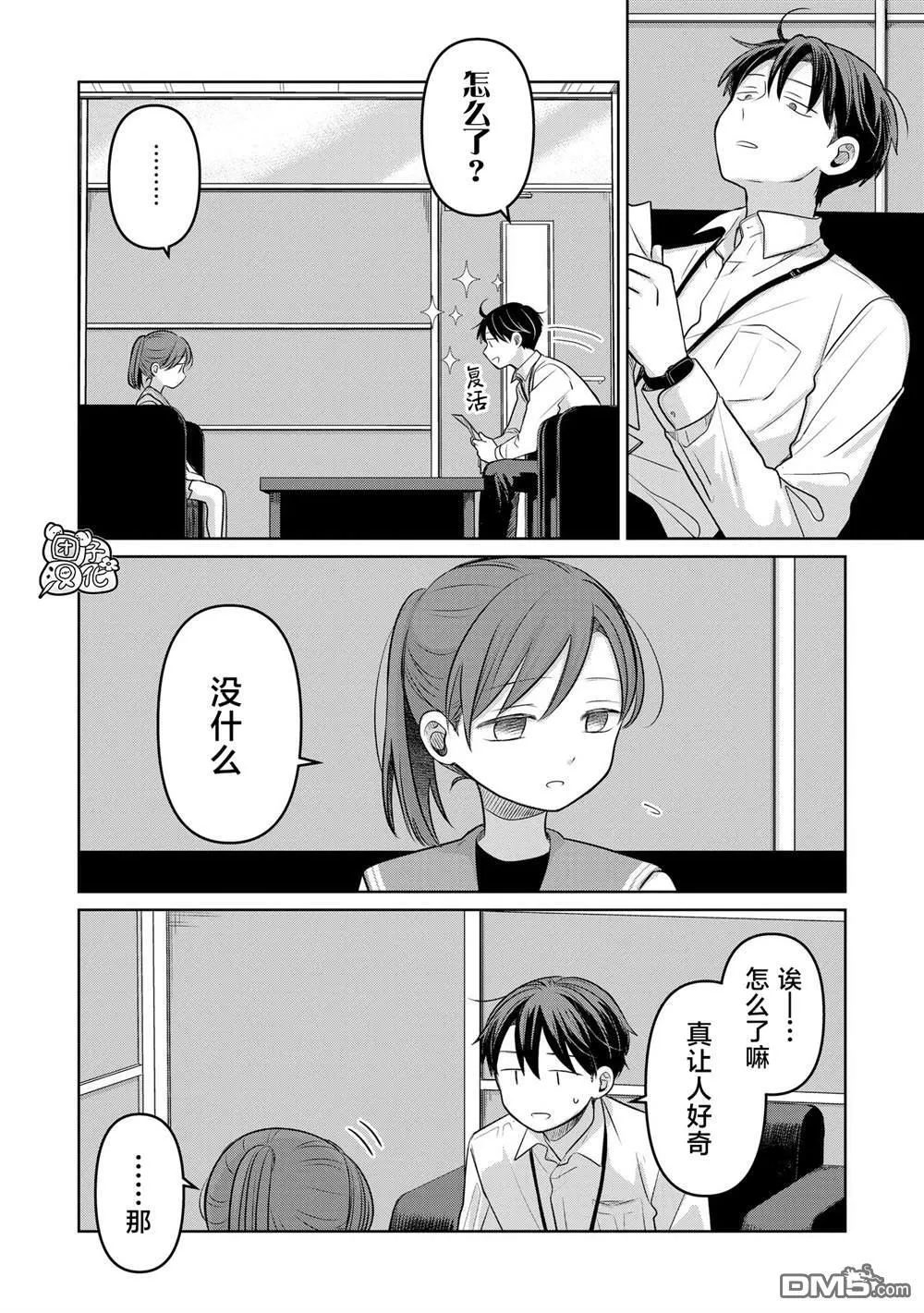 第18话 第12页