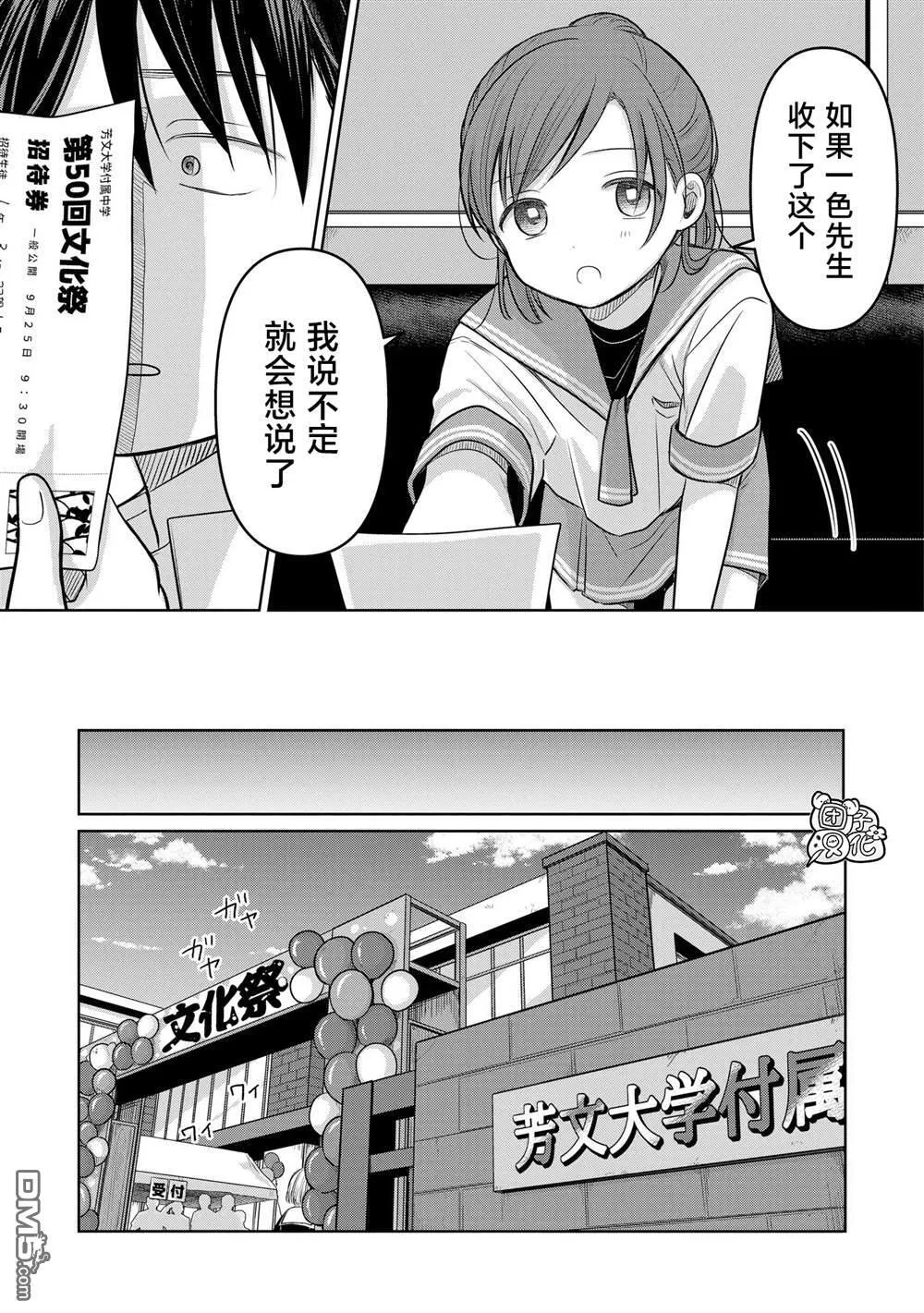 第18话 第13页