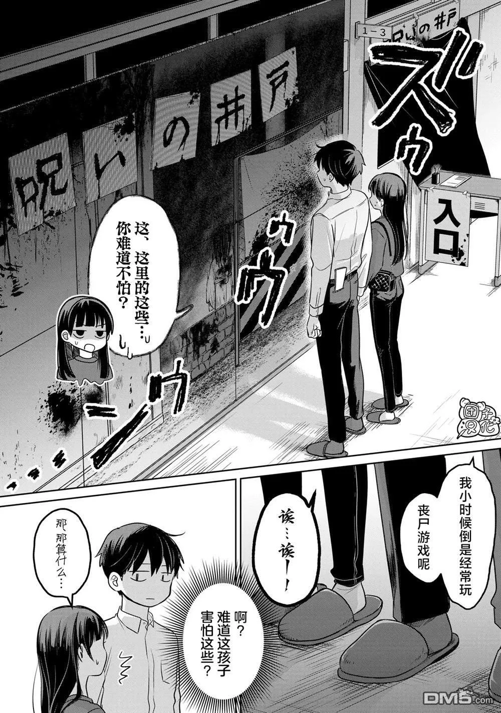 第18话 第20页