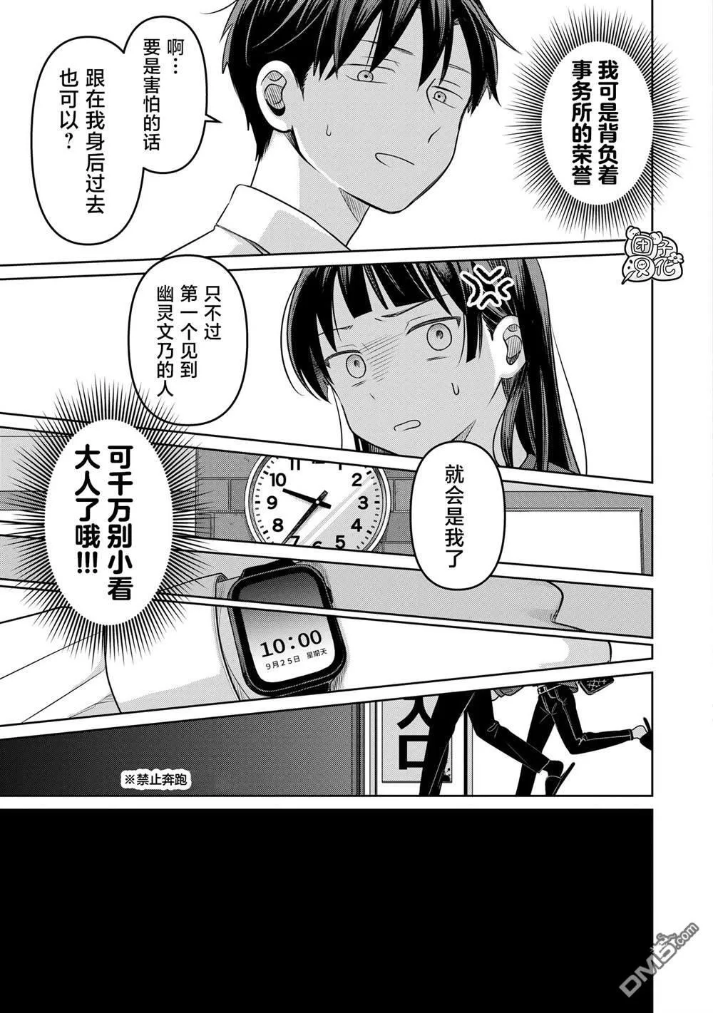 第18话 第21页