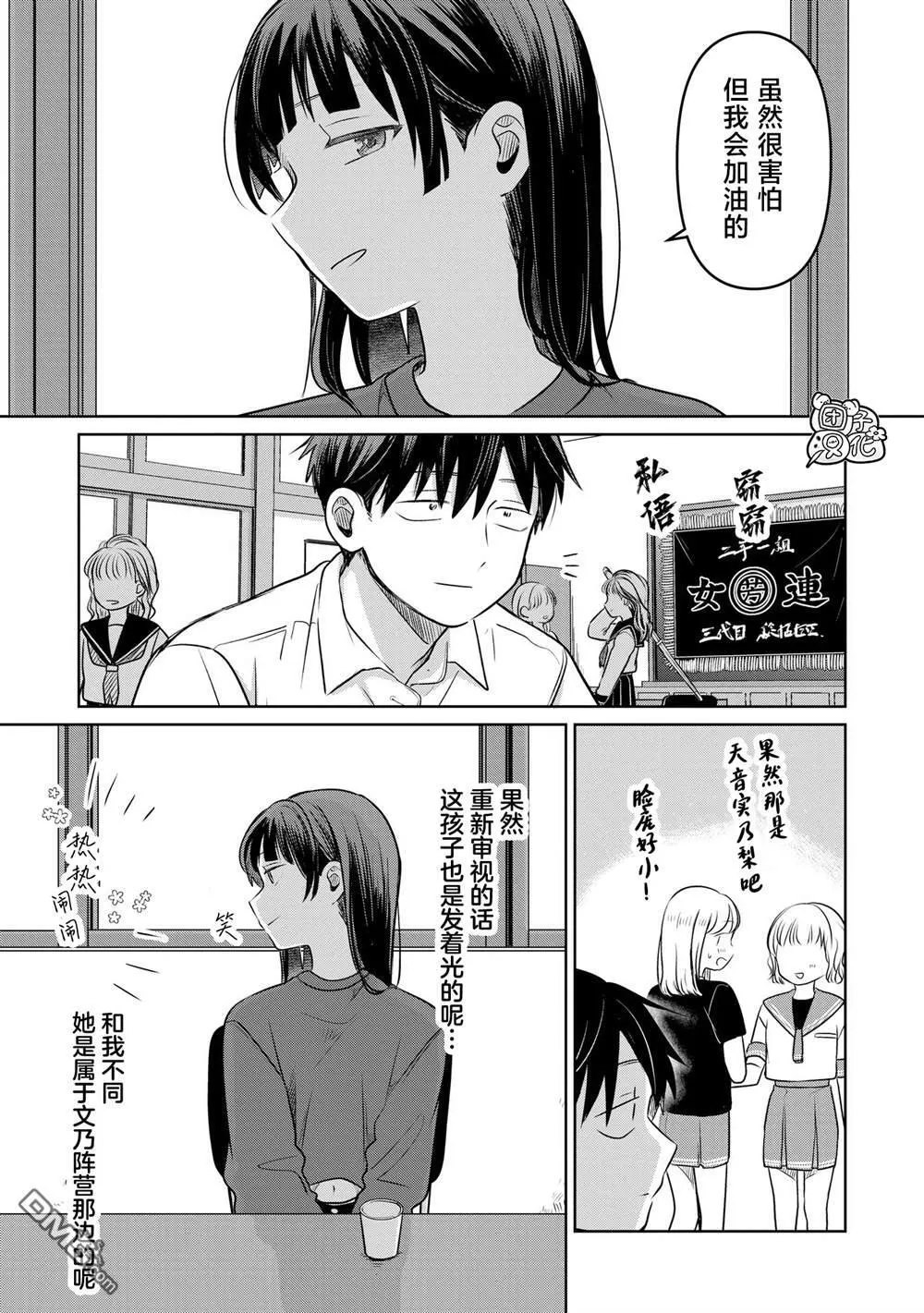 第18话 第25页