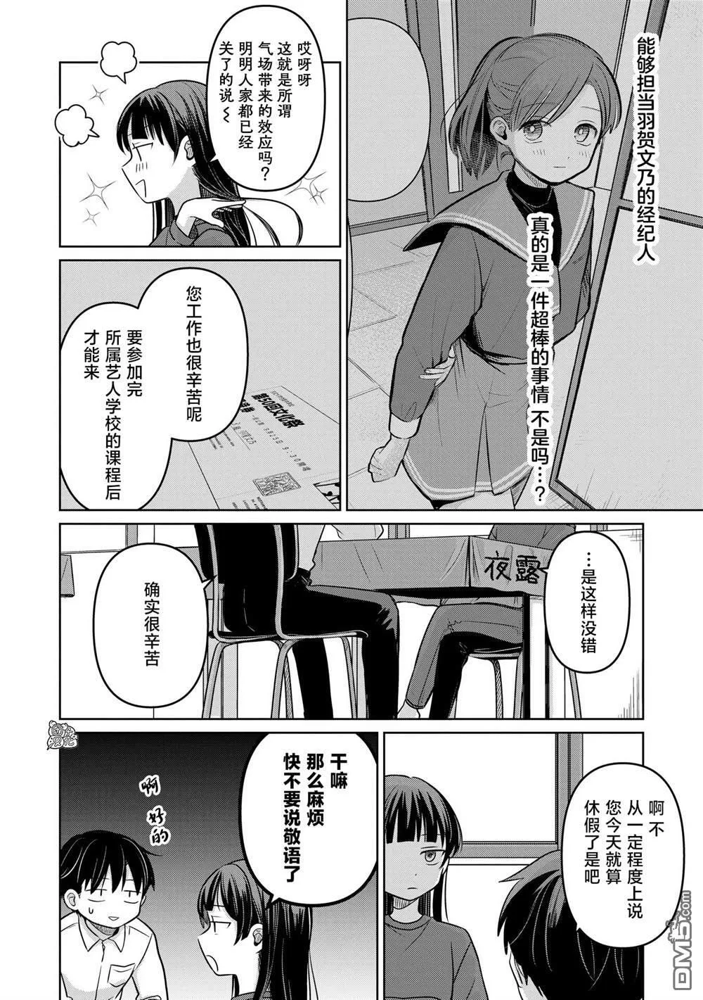 第18话 第26页