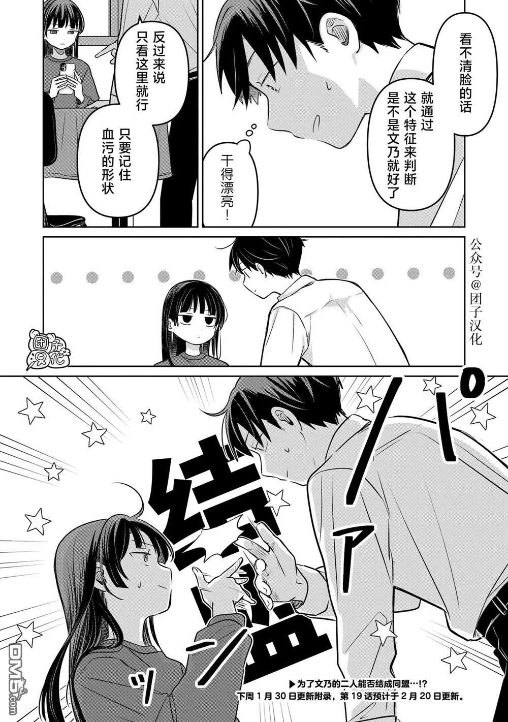 第18话 第30页