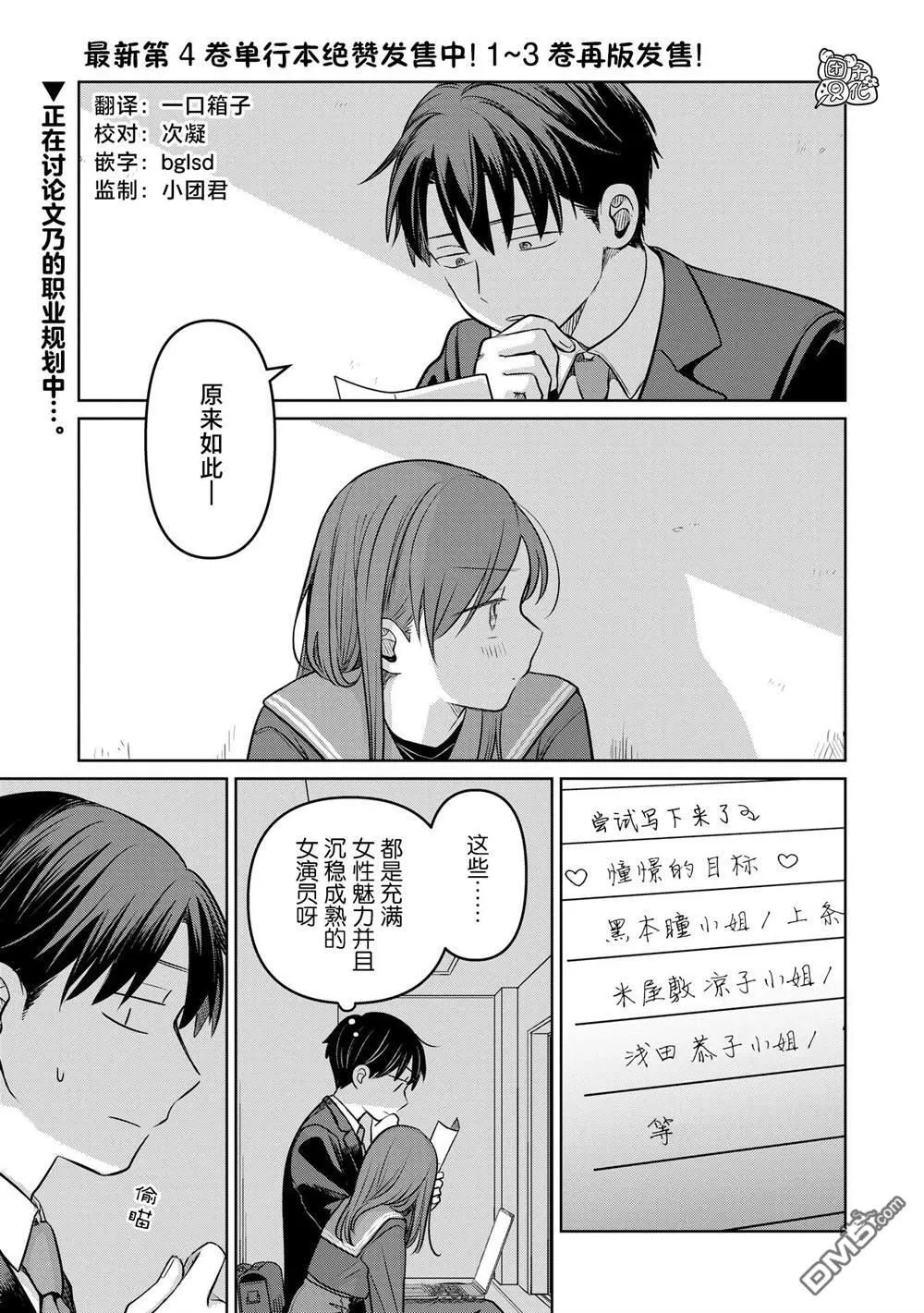 第19.5话 第7页