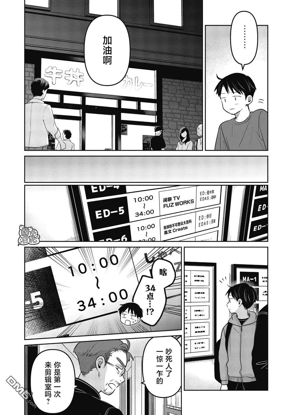第21话 第17页