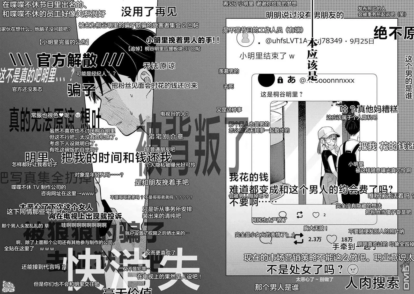 第26话 第14页