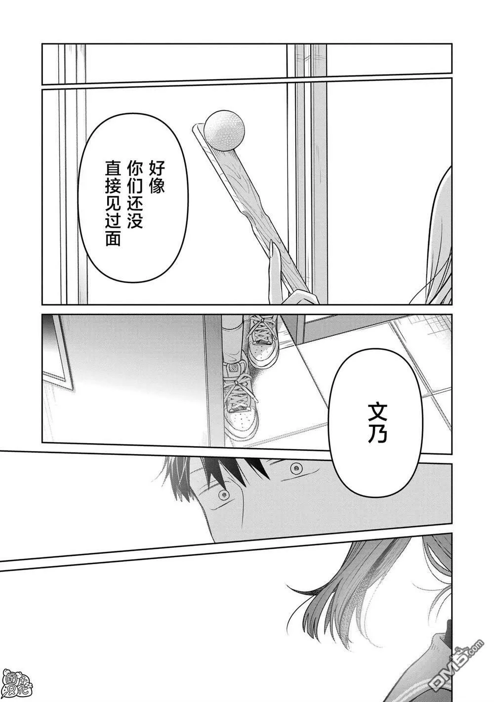 第26话 第48页