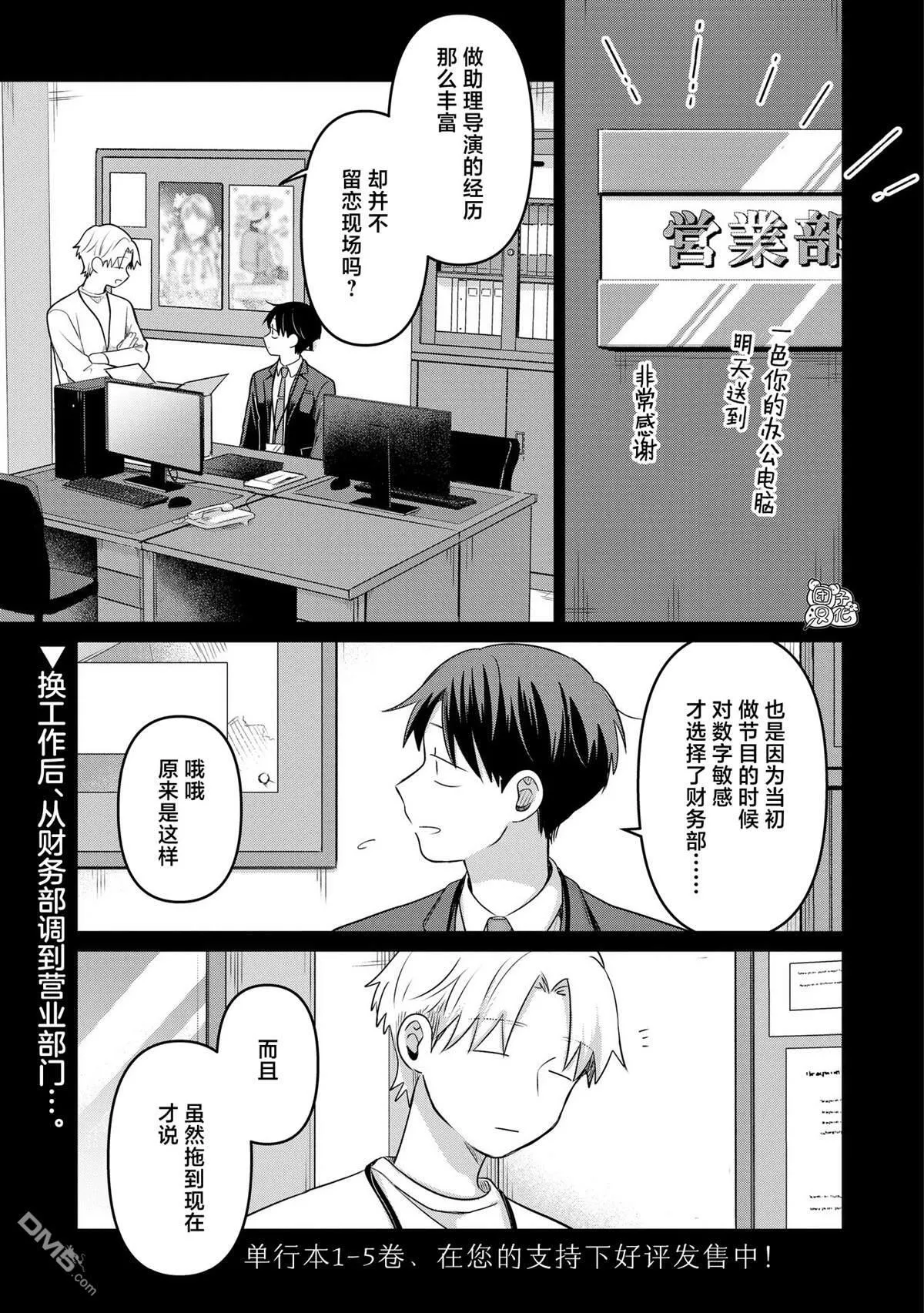 第27话 第1页