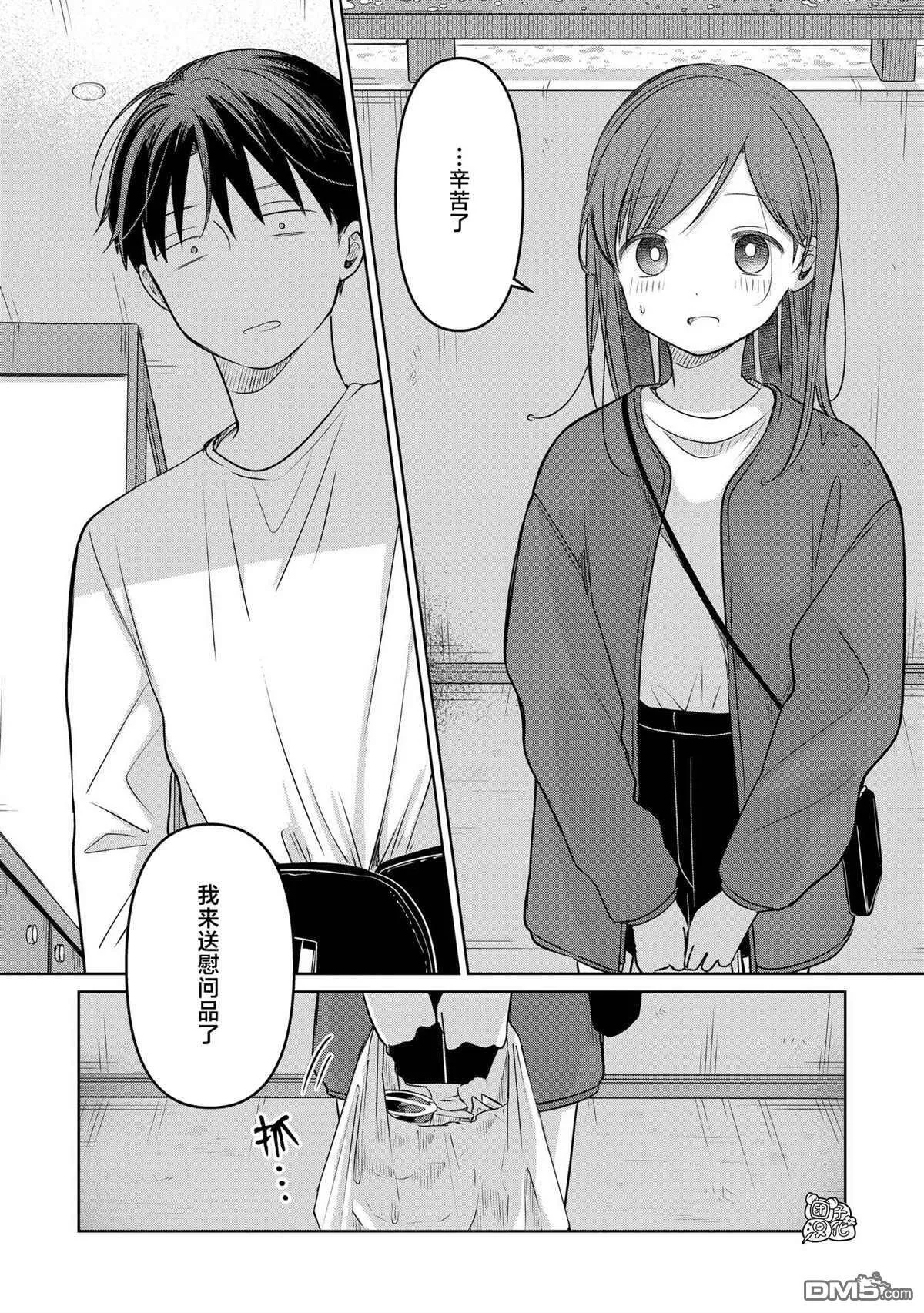 第27话 第16页