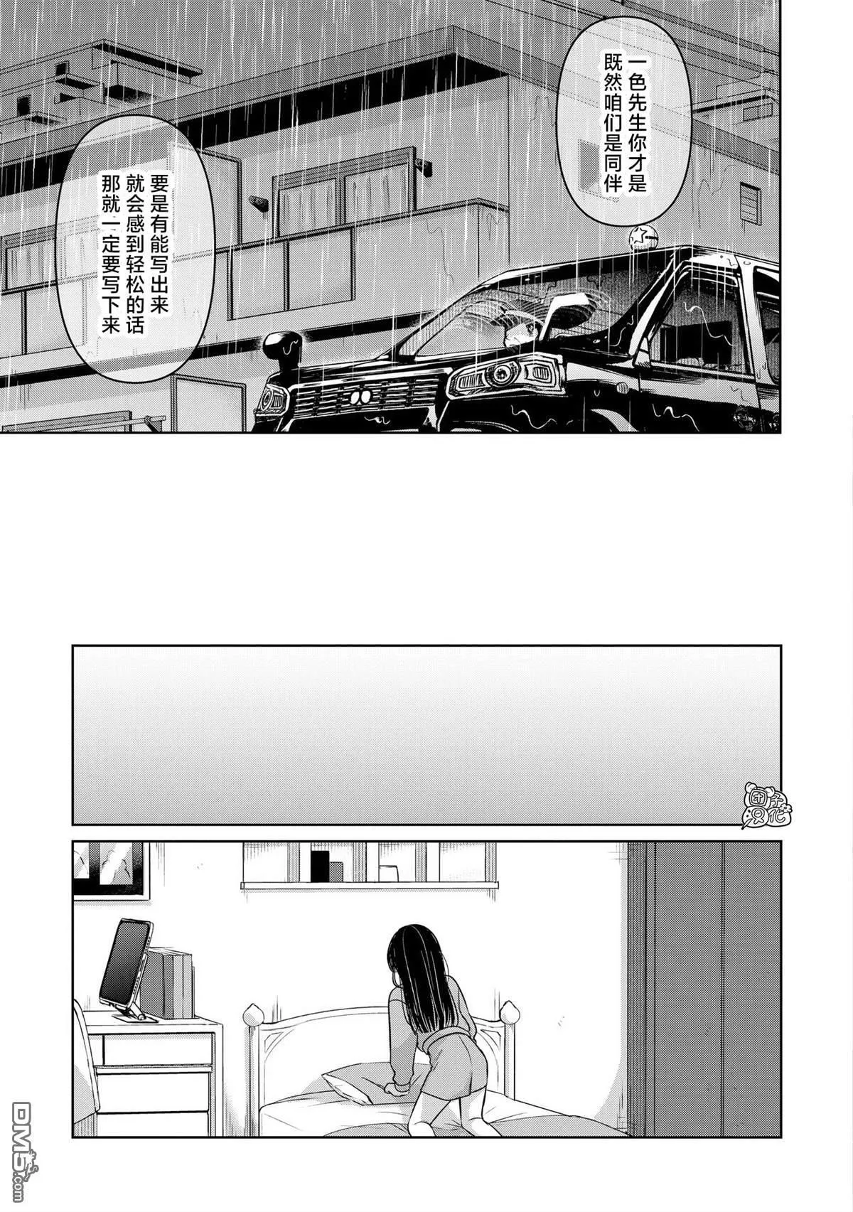 第27话 第31页