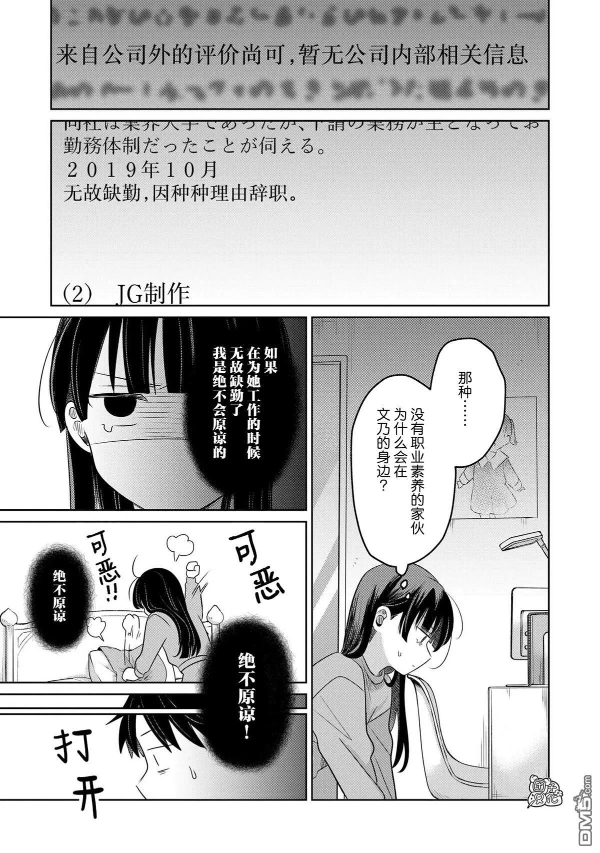 第27话 第33页