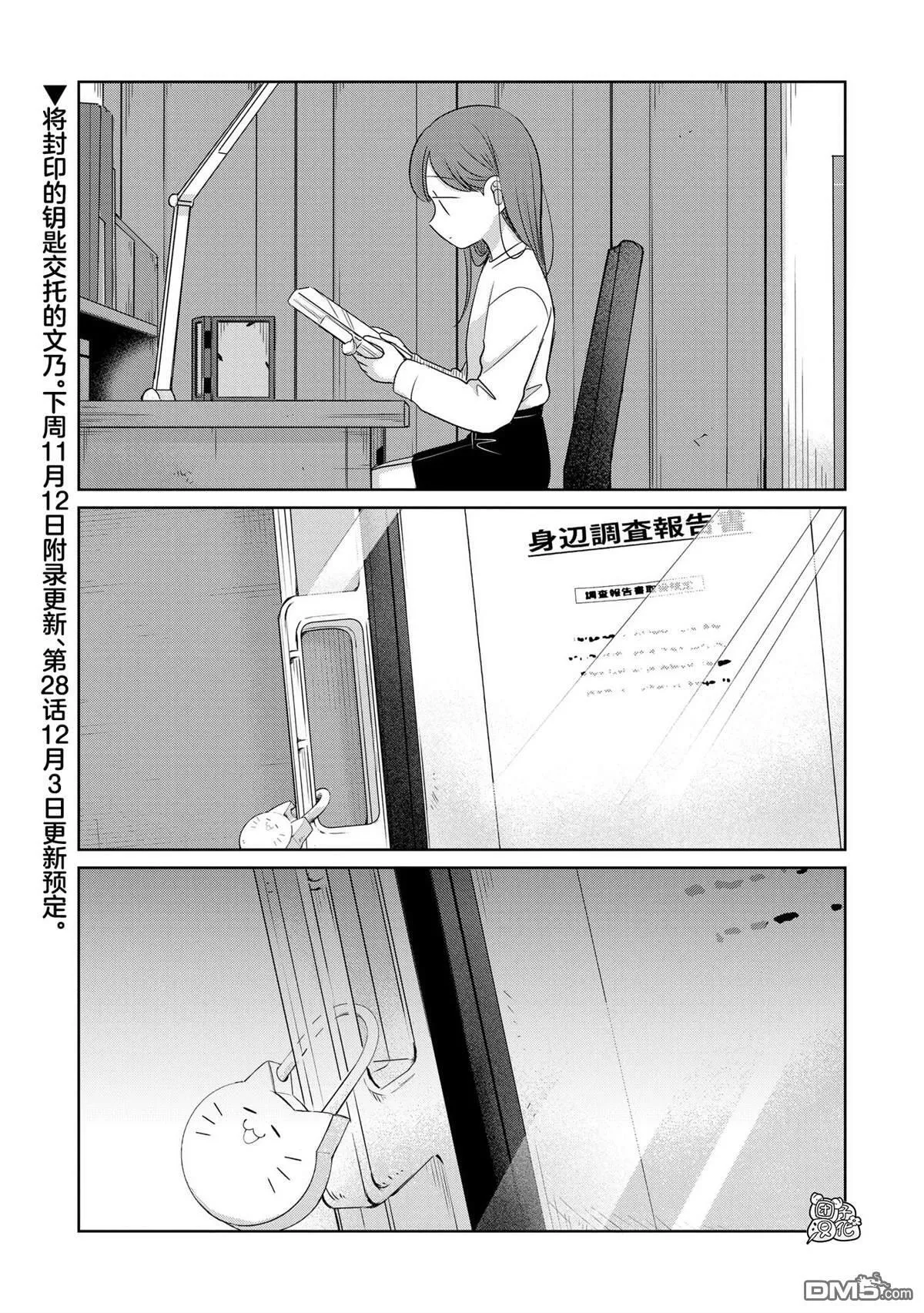 第27话 第35页