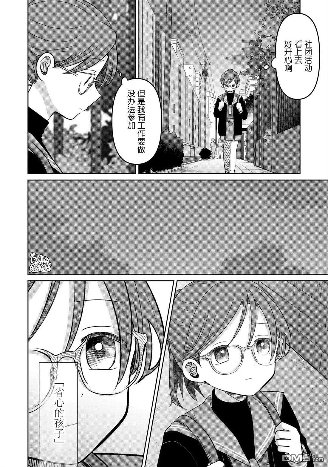第28.5话 第7页