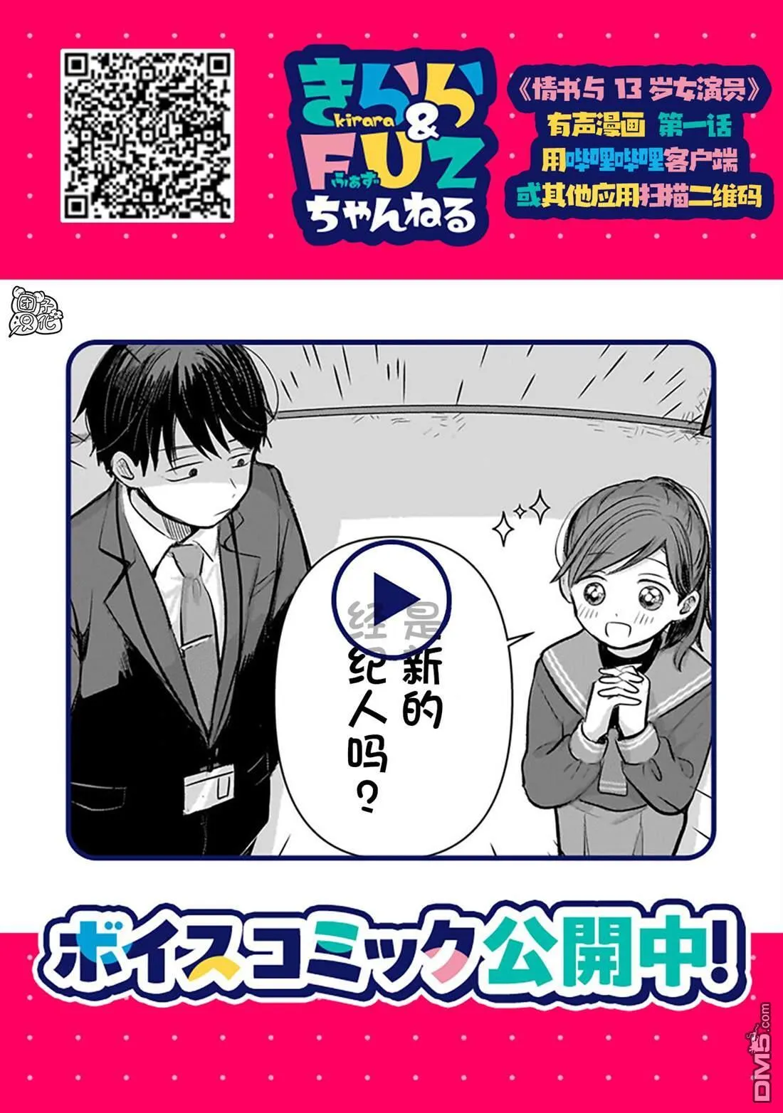 特别篇 第16页