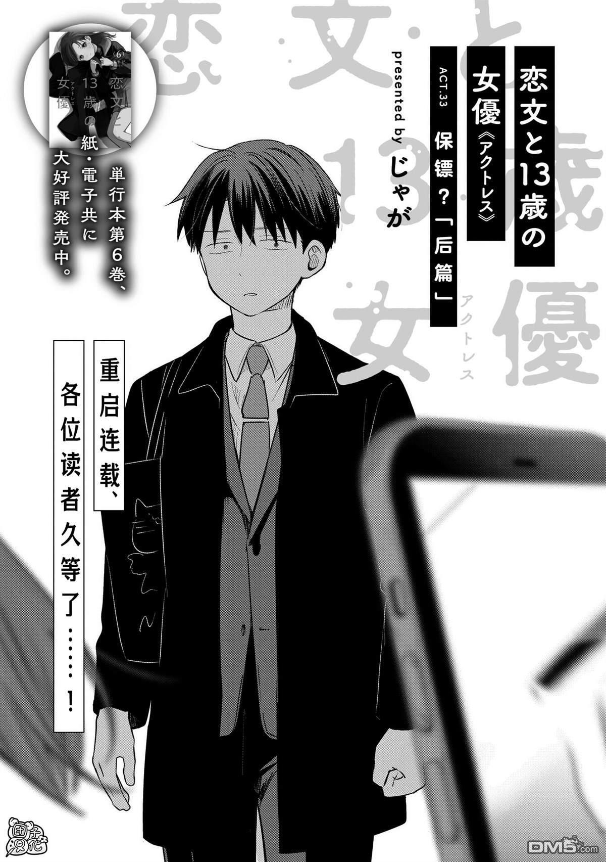第33话 第10页