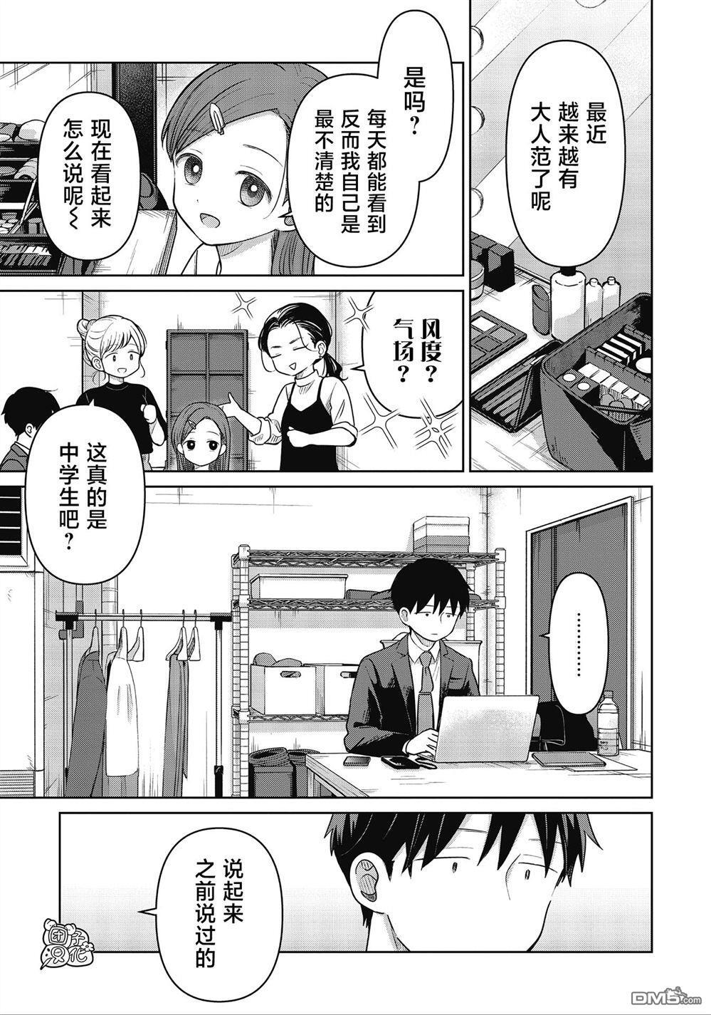 第34话 第5页
