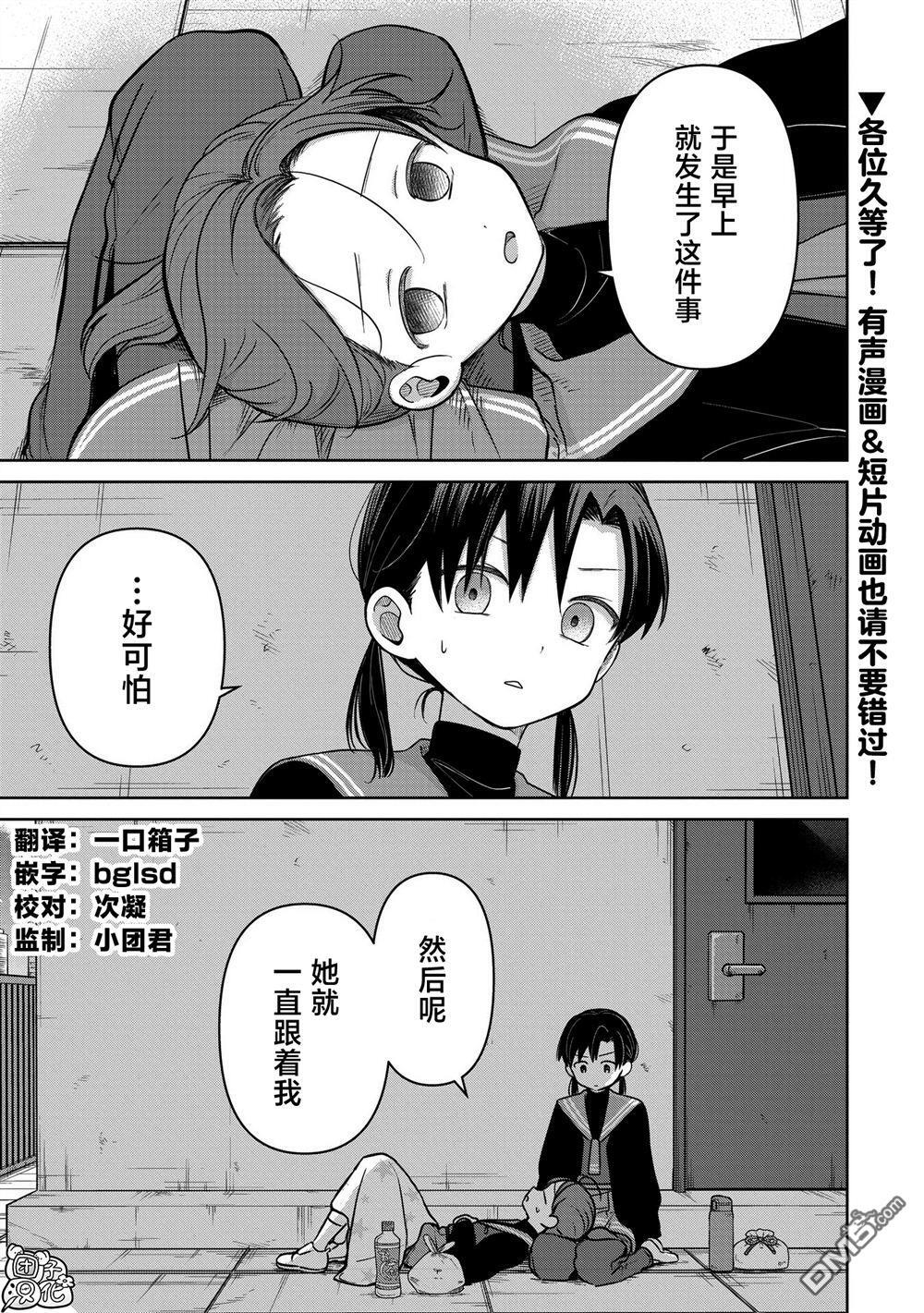 第37话 第1页
